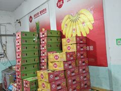 -78线水果批发市场精品厅五号
