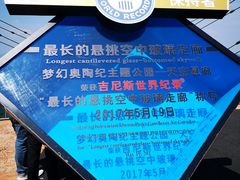 -梦幻奥陶纪景区