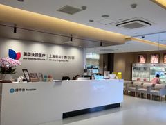 -美华丁香门诊部·全科·妇儿·口眼