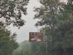 -妙峰山风景名胜区