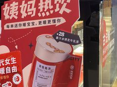 -炖物24章·顺时轻养茶(黄龙店)