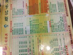 -顺记冰室(宝华路店)