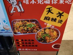 -嘻小北·兰州清汤牛肉面(南翔印象城MEGA店)