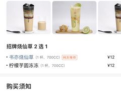 -书亦烧仙草(高新万达金街店)