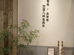 -李山山茶事(景枫店)
