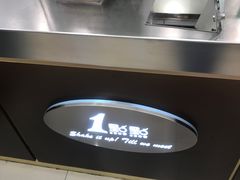 -1点点(苏州中心店)
