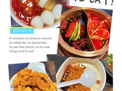 -镇江龙·火锅串串(武侯祠店)