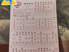 菜单-观绿茶居