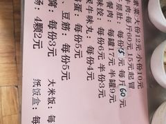 -蓉城西二道无名冒菜(西二道街店)
