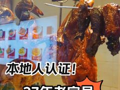 -陆记鹅庄·潮汕菜·狮头鹅(大仟里店)