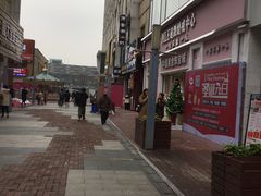 -汤森悠生活文化汤(江宁万达店)
