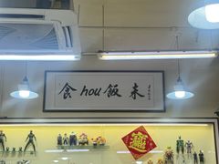 -華歡冰室-WahFoon(吉大店)