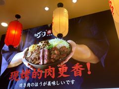 -町门烤肉拌饭专门店(哈西万达店)