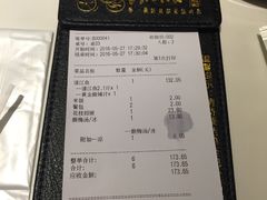 账单-鱼酷活鱼烤鱼(张江长泰店)