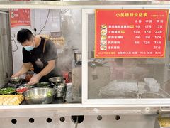 -小吴肠粉