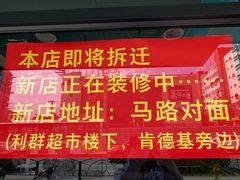 -毛胡子牛羊餐馆(武宁路店)