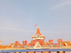-天津方特欢乐世界