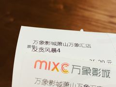 -万象影城(杭州萧山万象汇店)