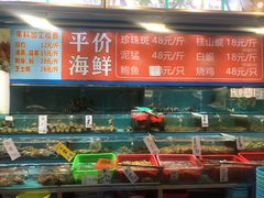 -新享乐海鲜(翠华路店)