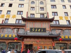 -黄家老店(晋安路店)