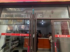 -新农村煎饼果子(香港花园店)