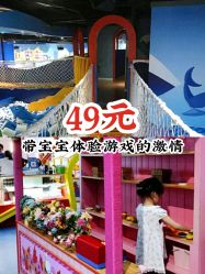 -星岛乐园(爱琴海购物公园店)