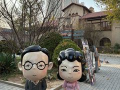 -静园(和平区)