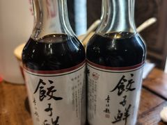 -新兴园饺子馆(河南街店)