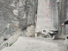 -娲皇宫