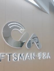 -纤手艺人