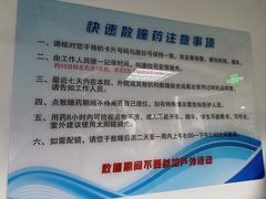 -首都医科大学附属北京同仁医院(西区)