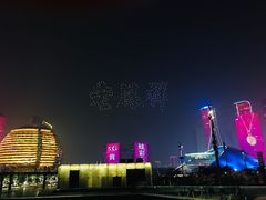 -钱江新城灯光秀