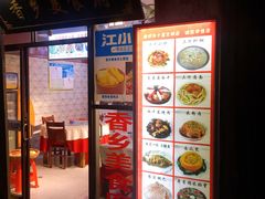 门面-香乡美食府特色肥西老母鸡(三河古镇店)