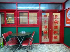 -兄弟联果木炭烤翅·50年家传鸡翅秘方