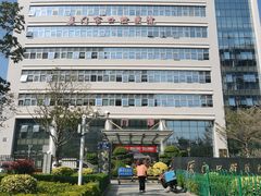 -厦门医学院附属口腔医院(蔡塘院区)