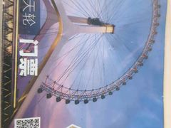 -天津之眼摩天轮