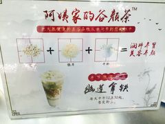 幽莲拿铁-阿姨奶茶专卖(舌涧道杭州惠民路创始店)