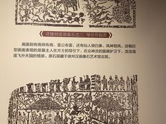 -徐州汉画像石艺术馆