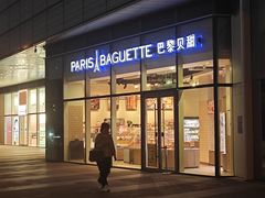 -巴黎贝甜(国贸店)