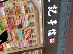 -Pastelaria Koi Kei(威尼斯人K12店)