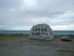 -七星潭蓝天广场
