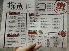 菜单-探鱼烤鱼LAB·鲜青椒爽麻烤鱼(深圳龙华天虹店)