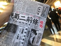 -乐乐姐超级土豆(中关村5号店)
