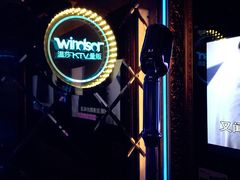 -温莎KTV(珠江路店)