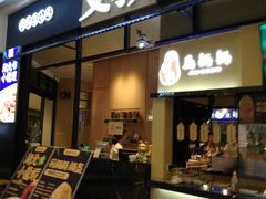 门面-文叔·湖北名小吃·小龙虾(华强北店)