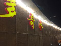 -多哥水·西双版纳传统傣味·昆明土著私藏云南菜(司马巷店)