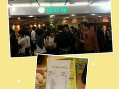 android_upload_pic-添好运点心专门店(中环IFC店)