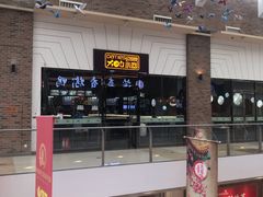 -大铁勺新津菜(东丽阳光新业广场店)