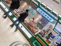 -老鼎丰(靖宇街总店)