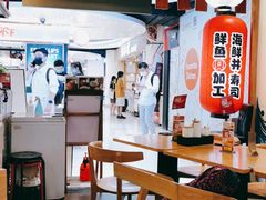 大堂-沼津港渔市(宏伊国际广场店)